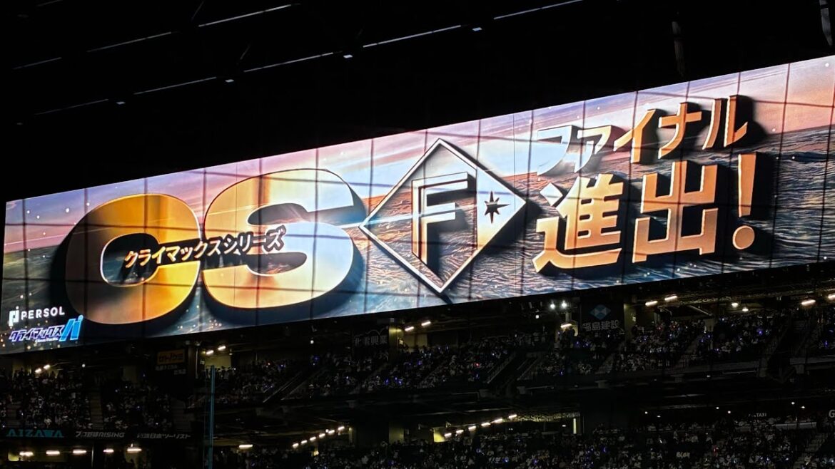 2025.10.12  CSファイナル進出！北海道日本ハムファイターズ スタメン発表