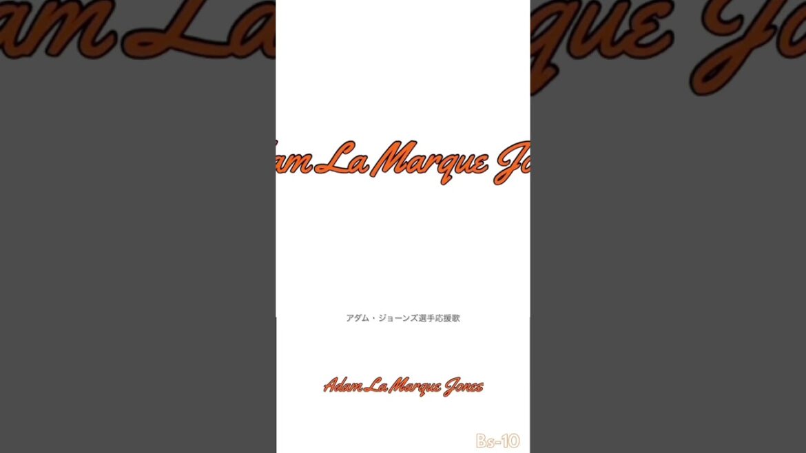 アダム・ジョーンズ選手　応援歌　AJ #応援歌 #baseball #AdamJones #野球 #応援歌　#オリックスバファローズ #オルゴール #midi