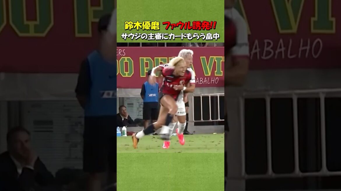 鈴木優磨にファウル誘発される畠中槙之輔 #shorts #サッカー #鹿島アントラーズ #鈴木優磨