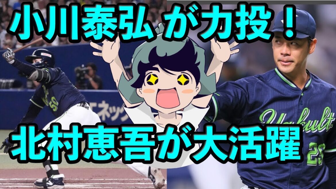 定例LIVE#75 小川泰弘が力投！北村恵吾が起用に応える！