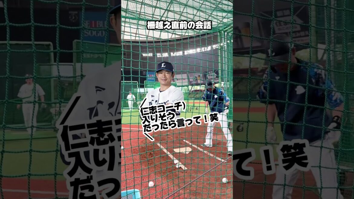 【有言実行！】 #平沼翔太 選手の柵越えに大盛り上がり！ #seibulions #埼玉西武ライオンズ
