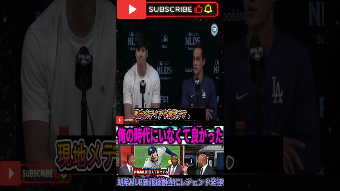 【佐々木朗希】MLBで新記録樹立！伝説のレジェンドが絶賛「まさに侍の魂だ！」【大谷翔平・海外の反応】🔥 1 #プロ野球 #大谷翔平 #野球 #プロ野球 #大谷翔平 #野球 #エンゼルス #wbc