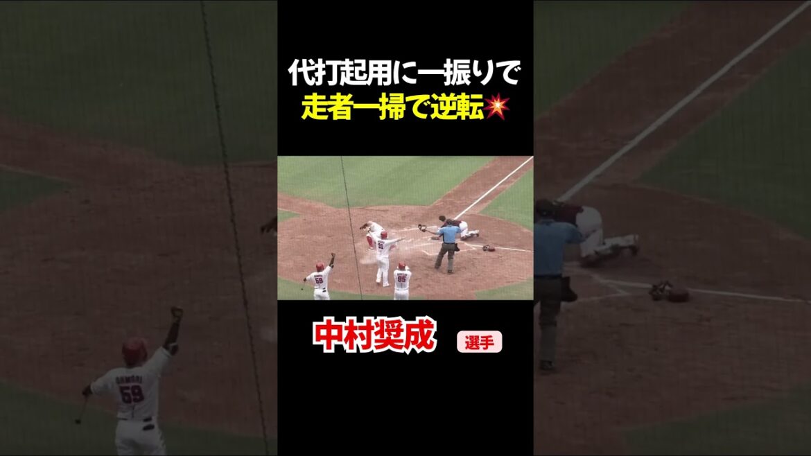 代打で逆転タイムリー 代打で逆転タイムリー