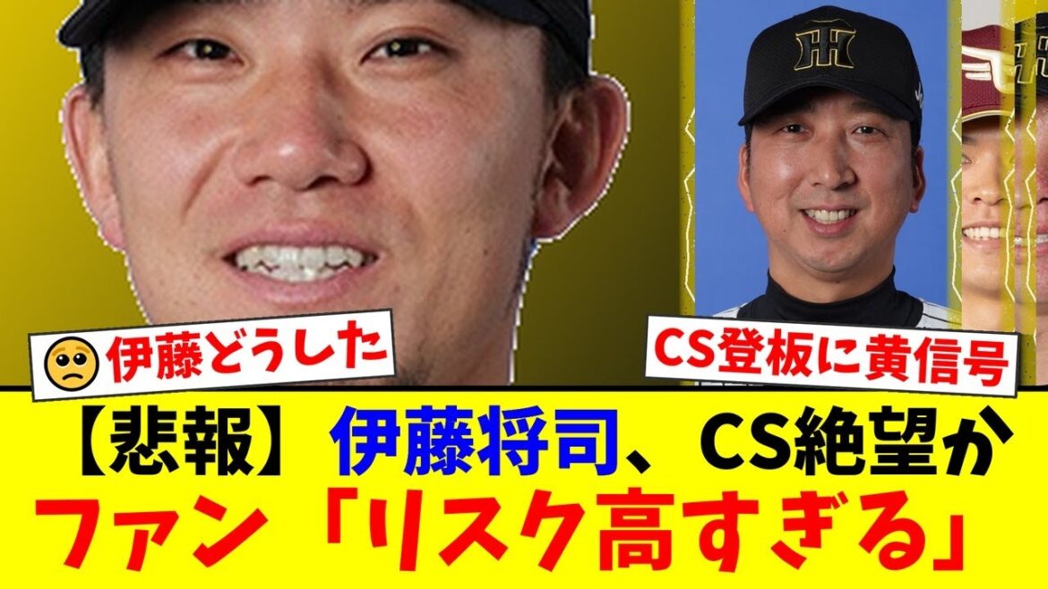 【阪神】伊藤将司、教育リーグで炎上しCS登板に黄信号…藤川監督が下した非情な〝追試〟命令に「崖っぷちだろ」「早川の方が良い」とファンから厳しい声が殺到【プロ野球ファンの反応】 【阪神】伊藤将司、教育リーグで炎上しCS登板に黄信号…藤川監督が下した非情な〝追試〟命令に「崖っぷちだろ」「早川の方が良い」とファンから厳しい声が殺到【プロ野球ファンの反応】