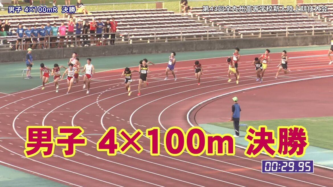 【全九州高校新人陸上2025】男子4×100mR決勝 【全九州高校新人陸上2025】男子4×100mR決勝