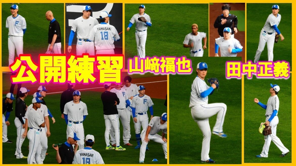 【20251013】公開練習（田中正義・山﨑福也）