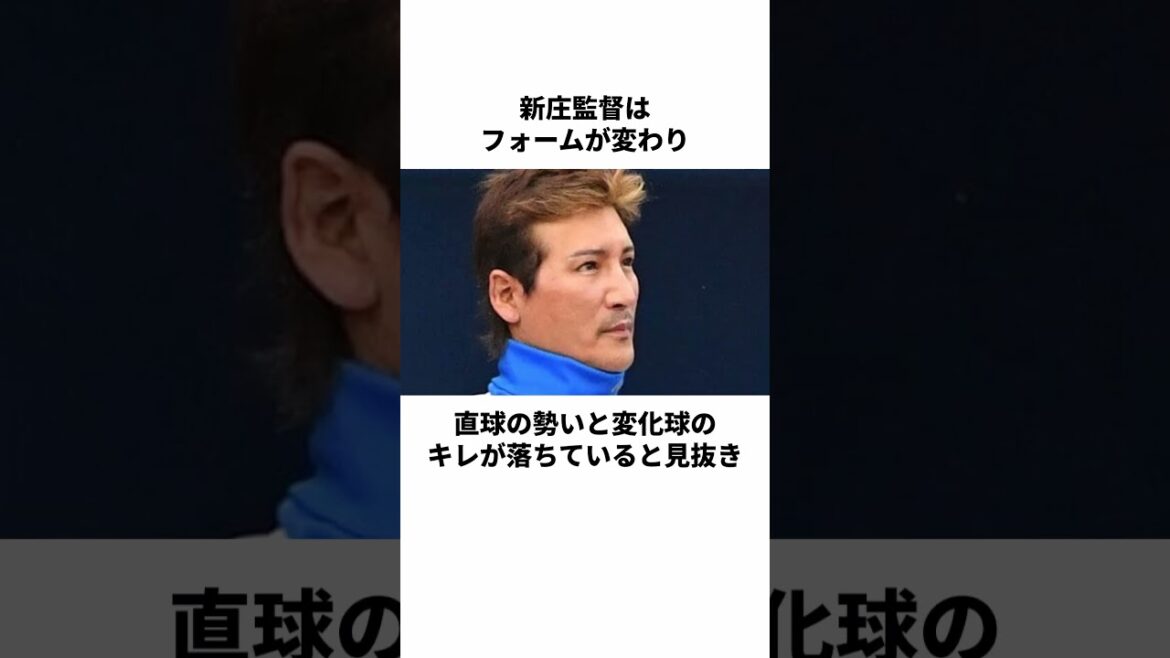 「レベル低下を直球で指摘された投手」吉田輝星のヤバすぎる雑学#shorts 「レベル低下を直球で指摘された投手」吉田輝星のヤバすぎる雑学#shorts