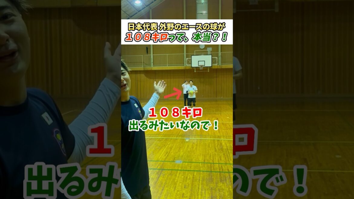 【衝撃】ドッジボール日本代表のストレートがエグすぎる‼︎