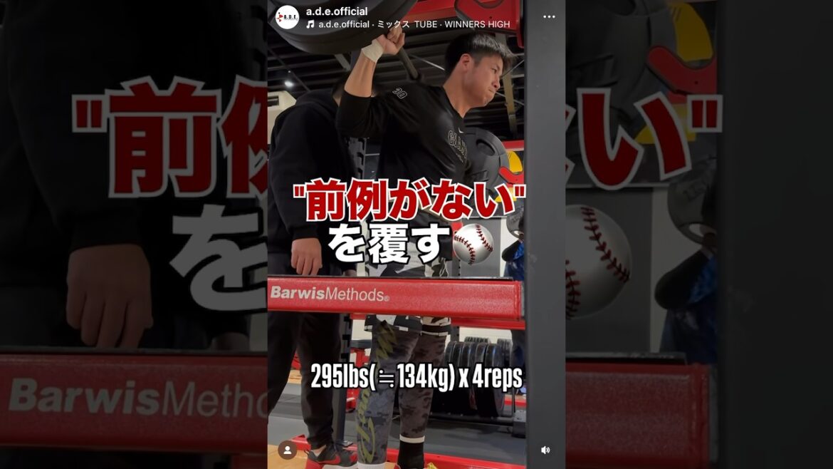 "前例がない"を覆す野球 #読売ジャイアンツ #近藤大亮 #TUBE #npb