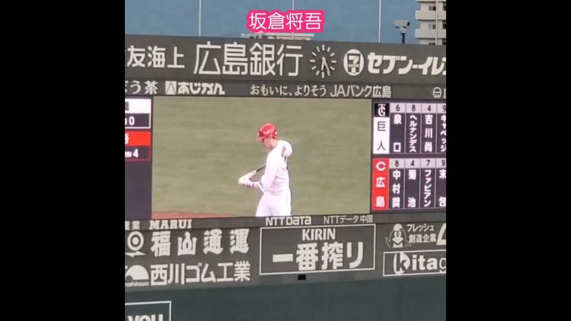 20250515　ｼﾞｪﾈ♪　打席に向かう #坂倉将吾　#shorts　GENERATIONS　ﾜﾝﾀﾞｰﾗｽﾄ@MAZDA Zoom-Zoom ｽﾀｼﾞｱﾑ広島･ﾋﾞｼﾞﾀｰﾊﾟﾌｫｰﾏﾝｽ