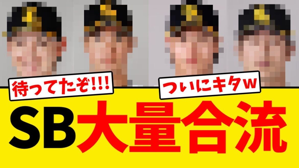 【待望】ソフトバンク、あの選手たちが１軍に大量合流へwwwwww