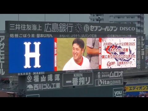 20251004 源田ではありません!?試合後に流れる!退団・引退する上本崇司の登場曲【「もっと遠くへ」/レミオロメン】@MAZDA Zoom-Zoom スタジアム広島・ビジターパフォーマンス 20251004 源田ではありません!?試合後に流れる!退団・引退する上本崇司の登場曲【「もっと遠くへ」/レミオロメン】@MAZDA Zoom-Zoom スタジアム広島・ビジターパフォーマンス