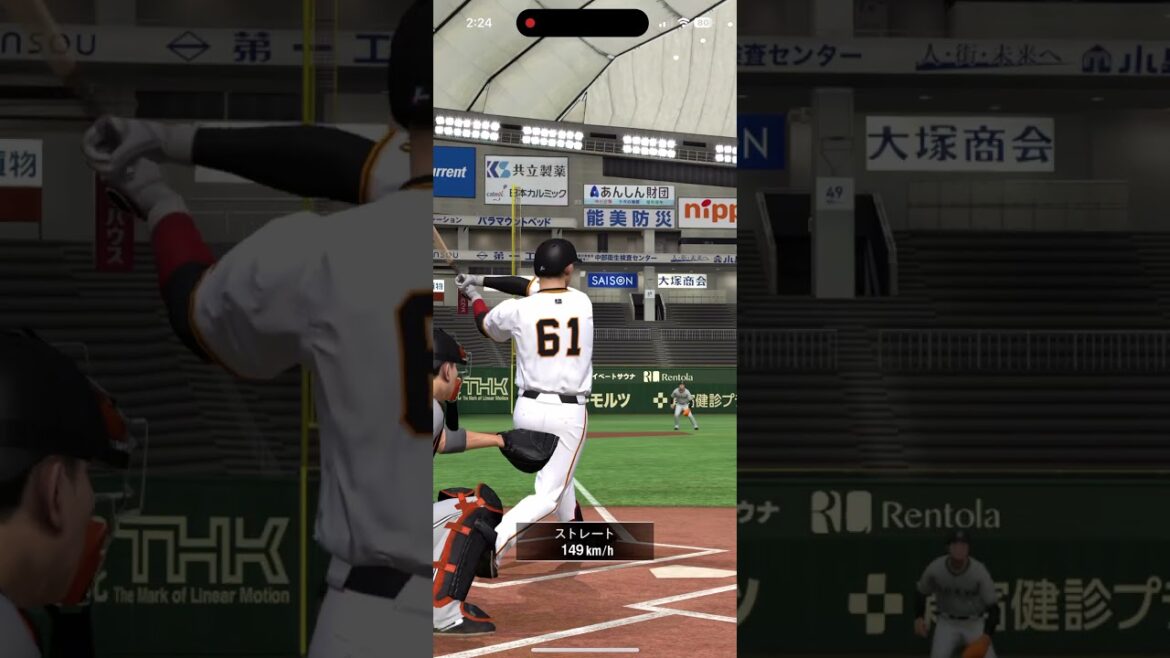 増田陸 ホームラン #プロスピA #読売ジャイアンツ