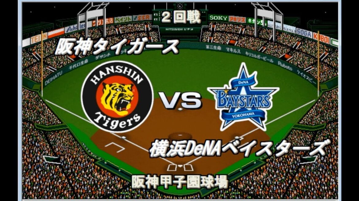 【2025クライマックスシリーズ】阪神vs DeNA　ファイナルステージ【ベストプレープロ野球】