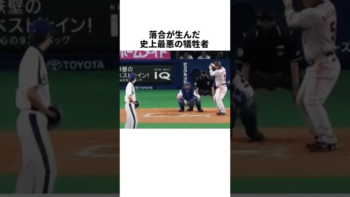首脳陣につぶされた浅尾拓也についての雑学 #野球 #プロ野球 #野球雑学