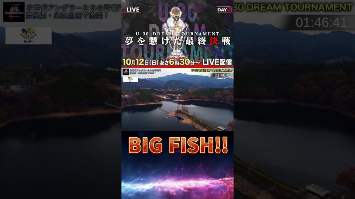 ⚡️ライブ配信⚡️年間ランキングTOPへ！仲村選手｜DAY-2  U-30 DREAM TOURNAMENT 2025 🥇