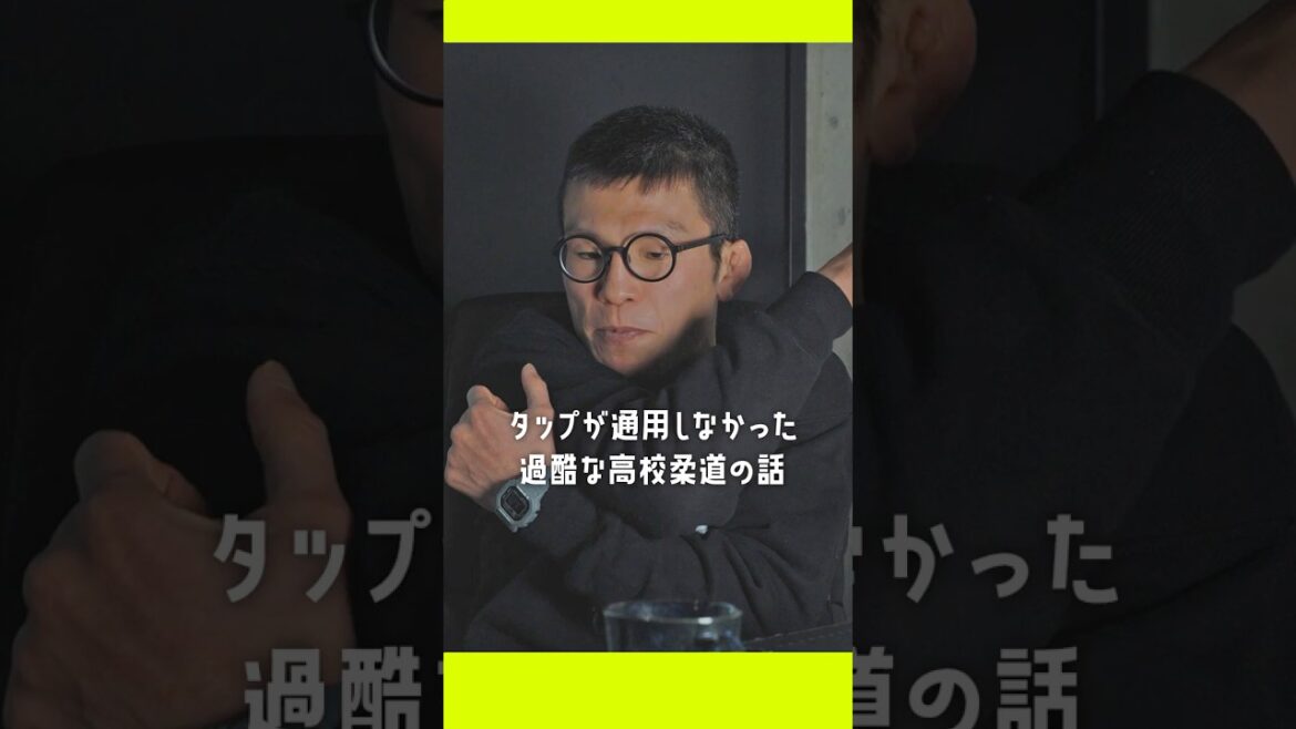 タップが通用しなかった高校柔道部 #青木真也 #MMA #柔道