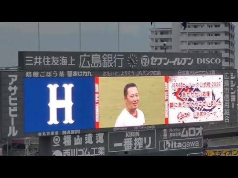 20251004 試合後に流れる!カープを退団する松山竜平の元登場曲【「アンパンマンたいそう」/ドリーミング】@MAZDA Zoom-Zoom スタジアム広島・ビジターパフォーマンス 20251004 試合後に流れる!カープを退団する松山竜平の元登場曲【「アンパンマンたいそう」/ドリーミング】@MAZDA Zoom-Zoom スタジアム広島・ビジターパフォーマンス