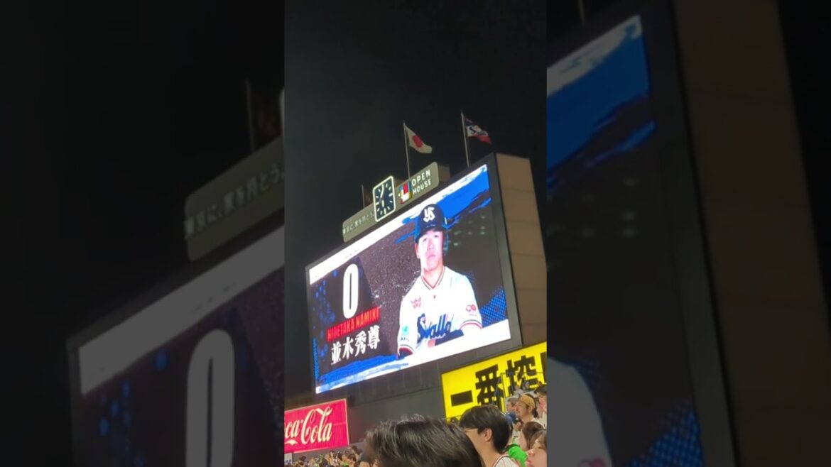 【塩見の意志】G1ファンファーレで第1打席に立つヤクルト・並木秀尊 2025/9/28 #東京ヤクルトスワローズ #神宮球場 #登場曲