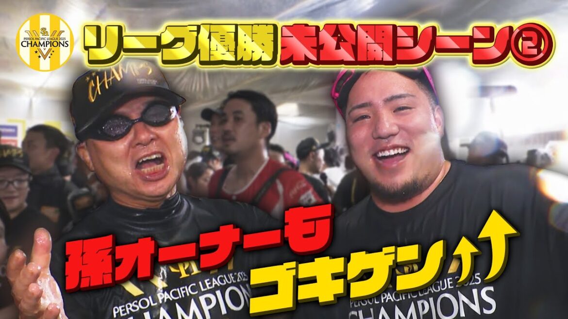 【未公開シーンNo.２】あのお方もご満悦！いざ日本Sへ