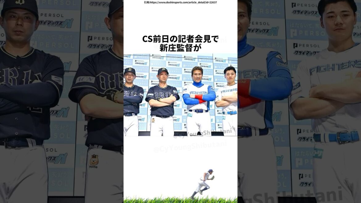【プロ野球】先週実際に起こったプロ野球の出来事・雑学・エピソード1【10/6～10/12】