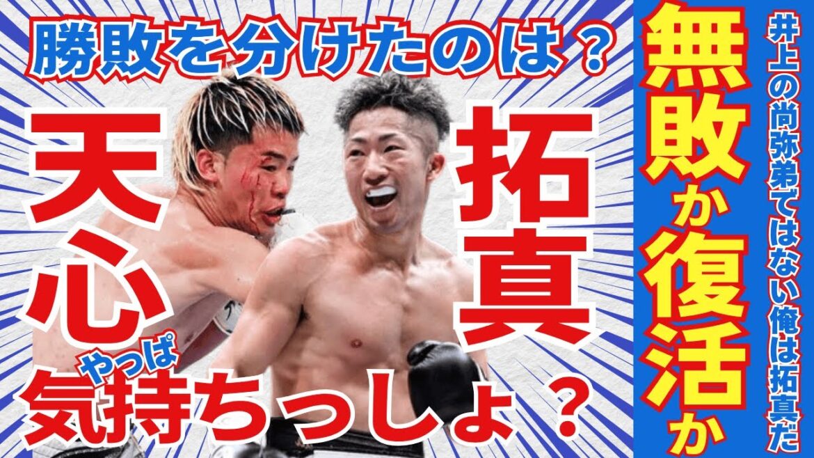 那須川天心VS井上拓真ほか注目カードが多すぎる神興行!日本人対決からの世界前哨戦がたくさん 那須川天心VS井上拓真ほか注目カードが多すぎる神興行!日本人対決からの世界前哨戦がたくさん