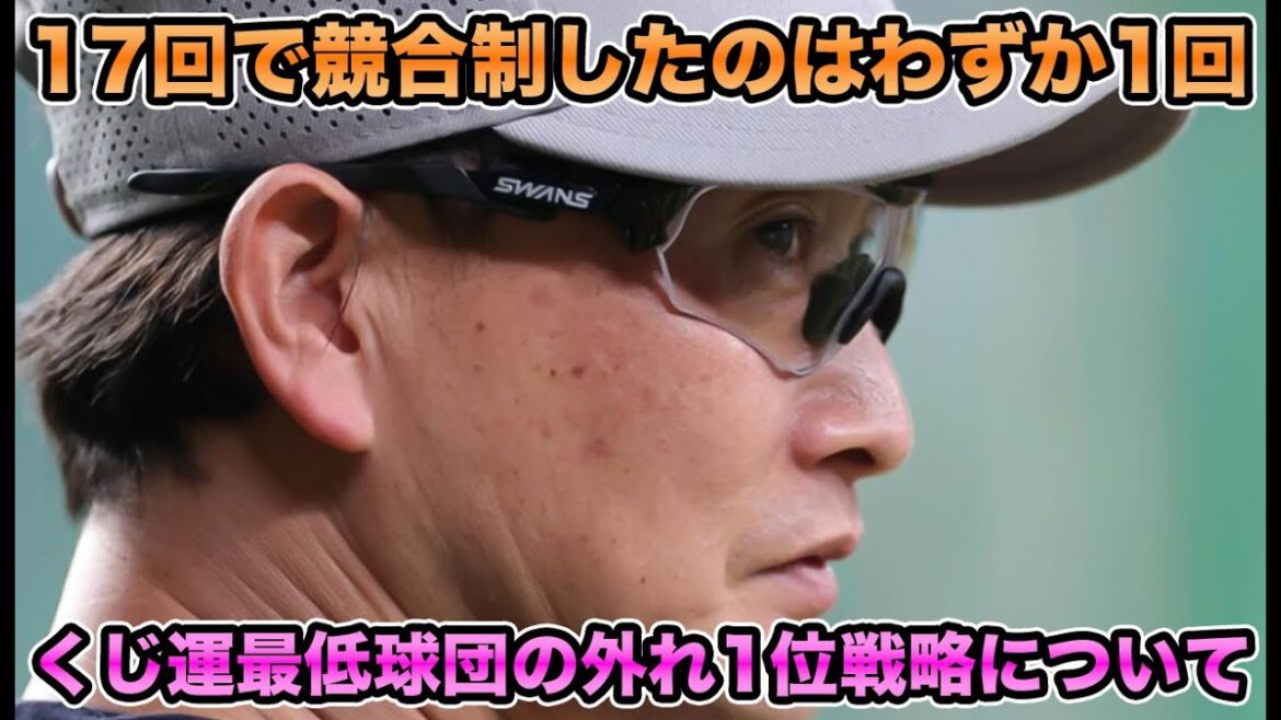 【驚愕の5％】17年でわずか1回の成功率… 日本一ぶっちぎりでくじ運が悪い球団のハズレ1位候補を考察【オリックスバファローズ】