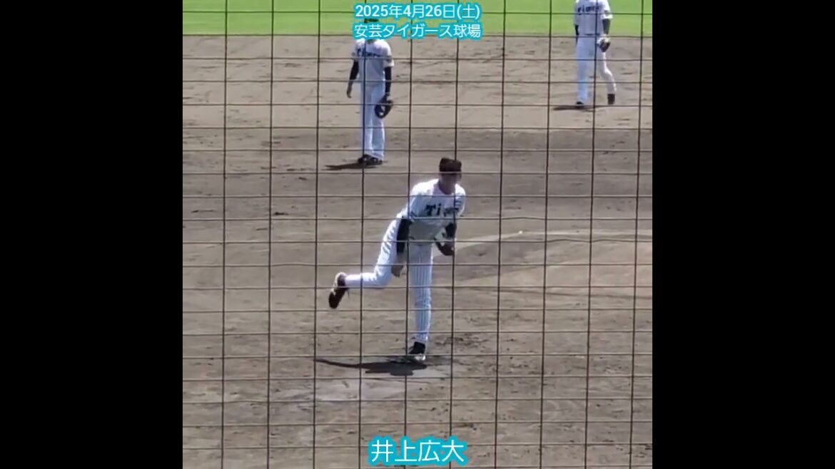 20250426　ﾋﾟｯﾁｬｰ役の #井上広大 投球ﾌｫｰﾑ　#shorts　阪神ﾀｲｶﾞｰｽ2軍@安芸市営球場［ｳｴｽﾀﾝ･ﾘｰｸﾞ 2軍戦］安芸ﾀｲｶﾞｰｽ球場