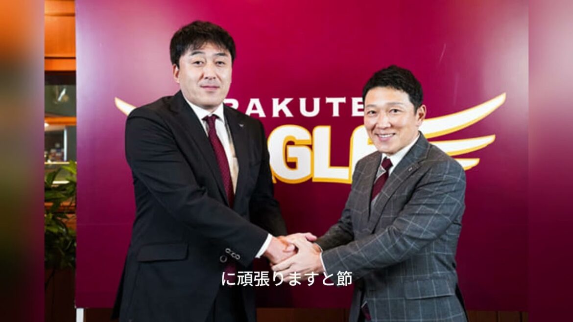 楽天・三木肇監督が来季続投 石井GM「監督をサポートできる組閣に取り組む」 楽天・三木肇監督が来季続投 石井GM「監督をサポートできる組閣に取り組む」