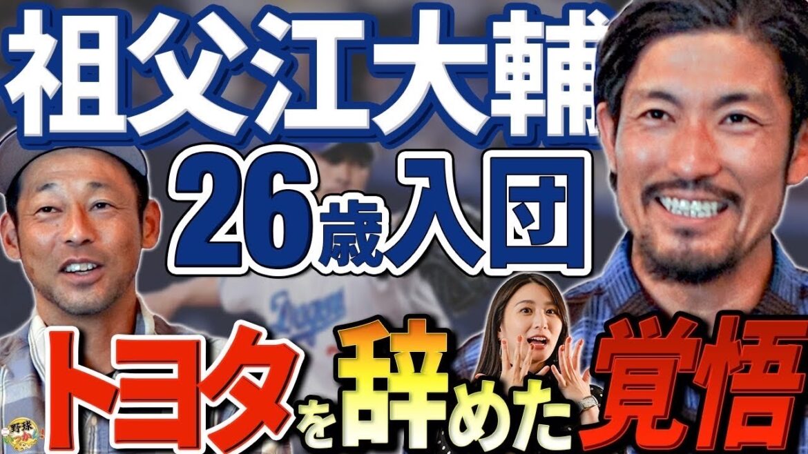 【中日・祖父江】トヨタから中日へ。26歳でのプロ入りリスク—中継ぎ500試合と“宙船”に込めた覚悟 【中日・祖父江】トヨタから中日へ。26歳でのプロ入りリスク—中継ぎ500試合と“宙船”に込めた覚悟