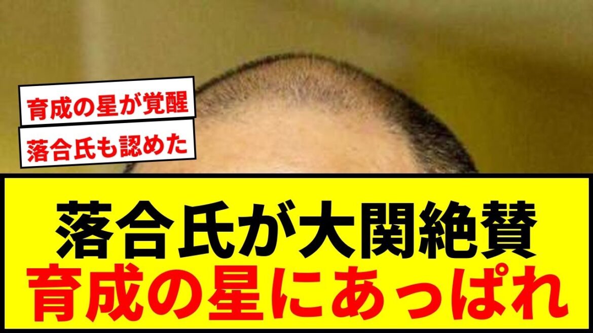 【衝撃】ソフトバンク大関友久に落合博満氏が「あっぱれ」！育成出身の苦労人が覚醒で貯金27に貢献