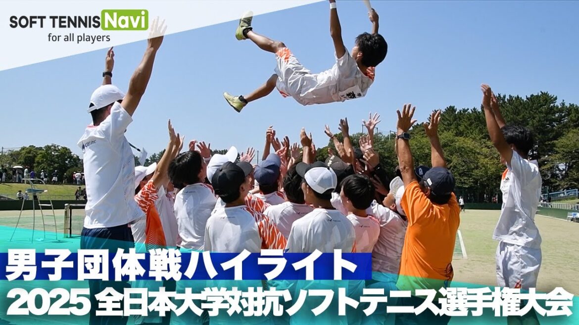 2025千葉インカレ｜男子団体戦ハイライト