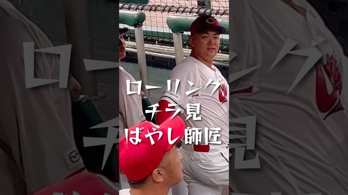 雨の日の☔ばやし #carp #林晃汰 #石原貴規 #羽月隆太郎