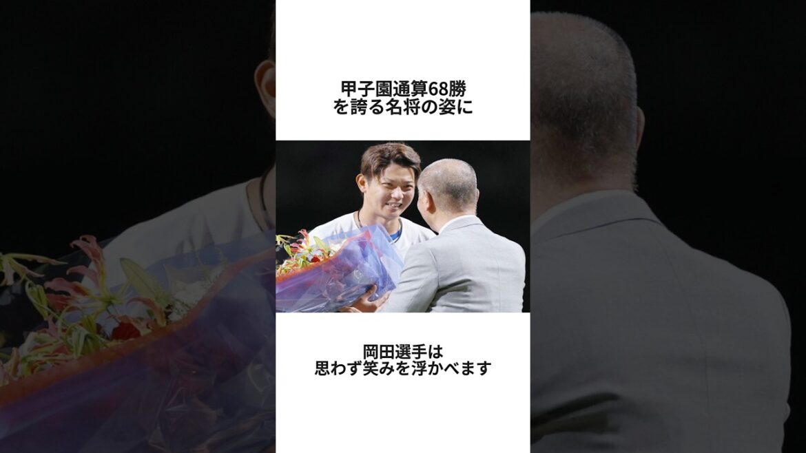 【中日一筋岡田俊哉の感動の引退セレモニー】 #プロ野球 #なんj民 #野球#岡田俊哉#高嶋仁
