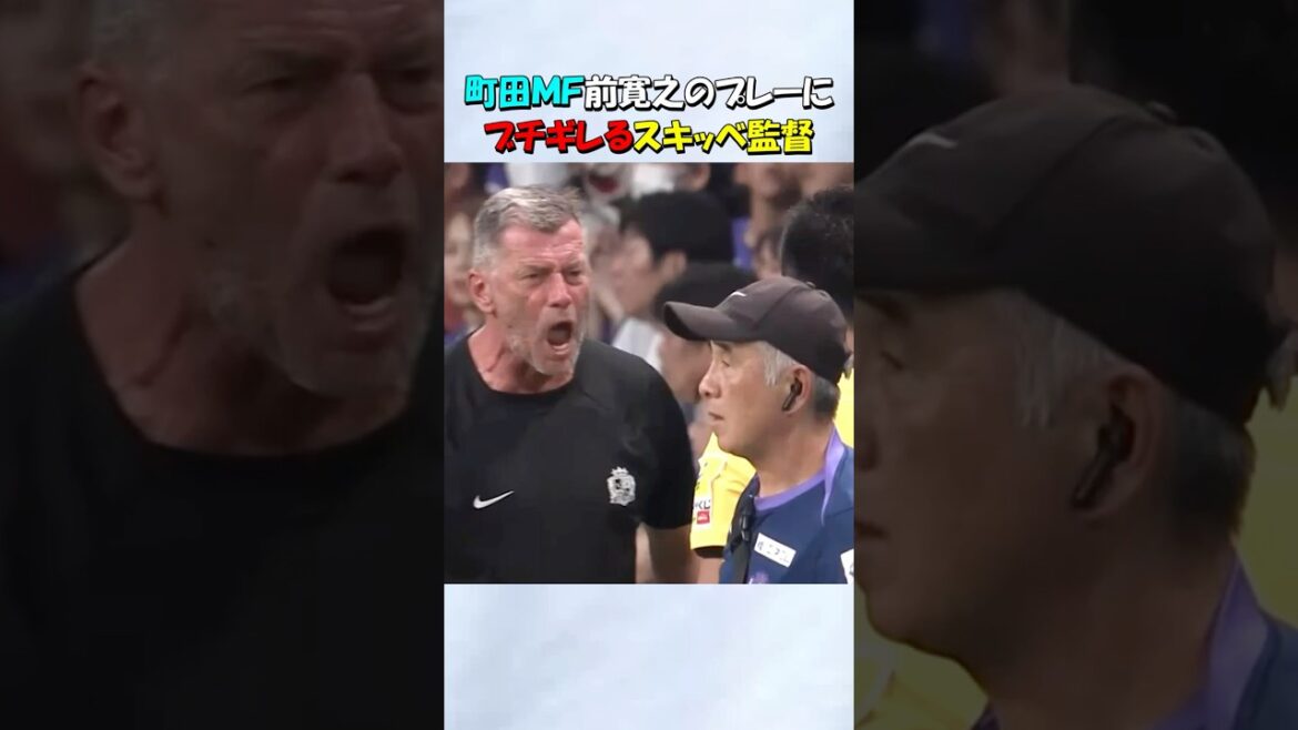 川辺駿の進路を妨害する前寛之 #shorts #サッカー #サンフレッチェ広島 #fc町田ゼルビア