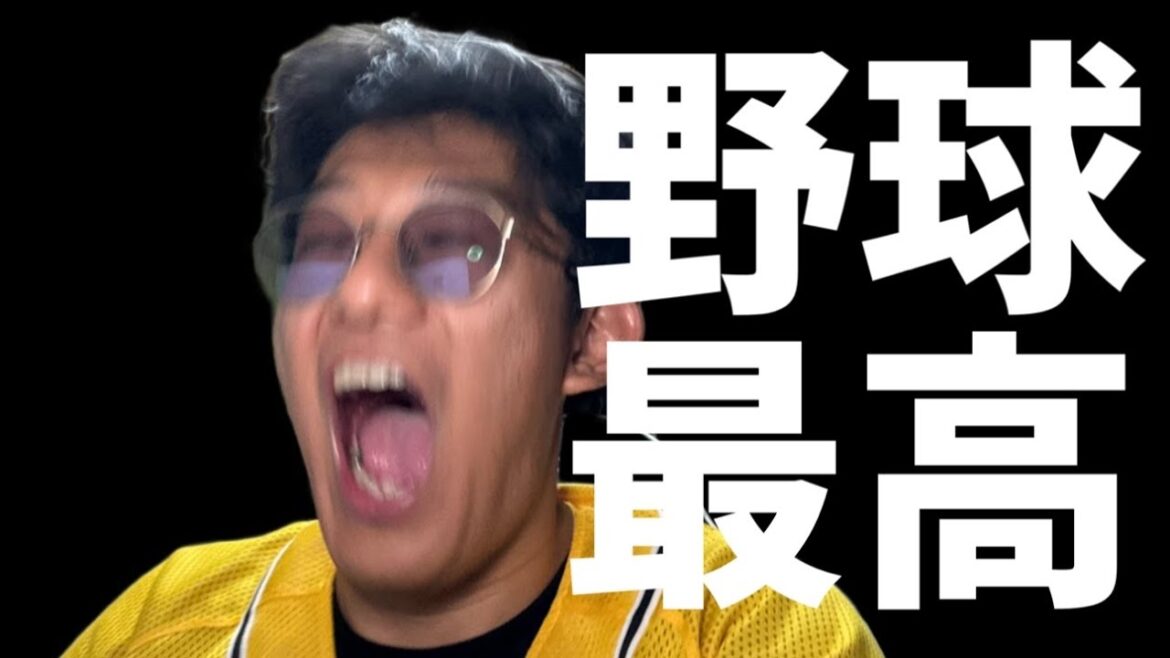 野球最高。/阪神タイガース初戦勝利/横浜DeNAベイスターズ/クライマックスシリーズ/阪神甲子園球場/森下翔太/近本光司