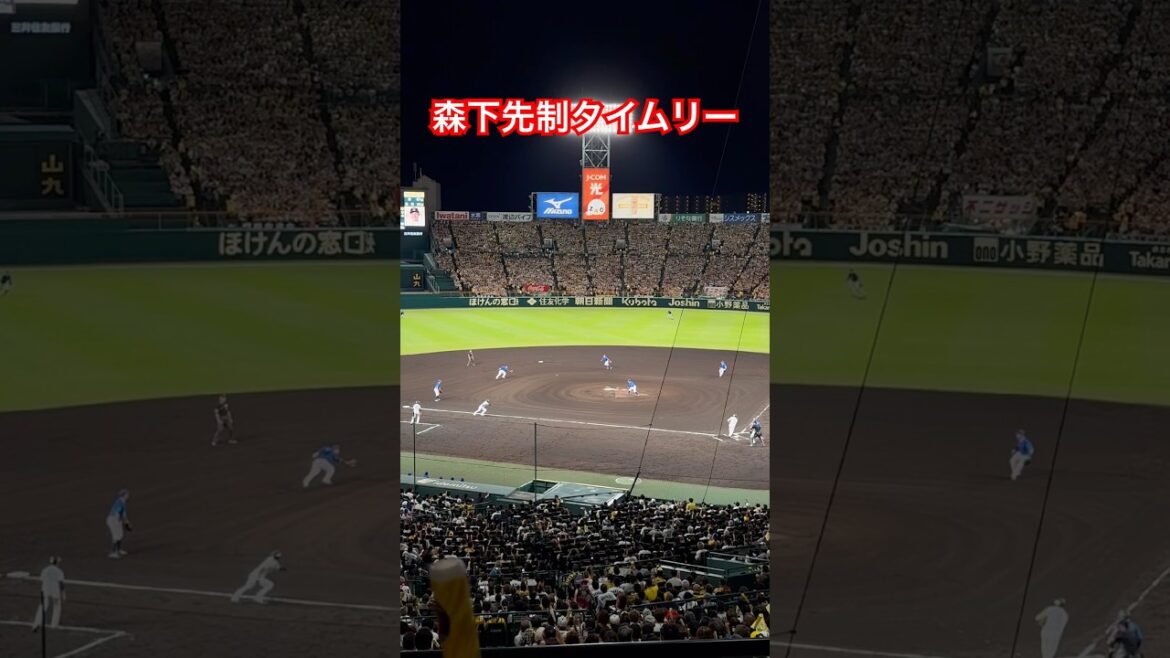 森下先制タイムリー #CS #阪神タイガース  #横浜denaベイスターズ  #shorts