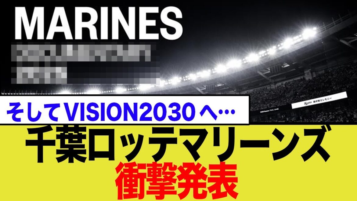 千葉ロッテマリーンズさん、ホラー映画上映決定