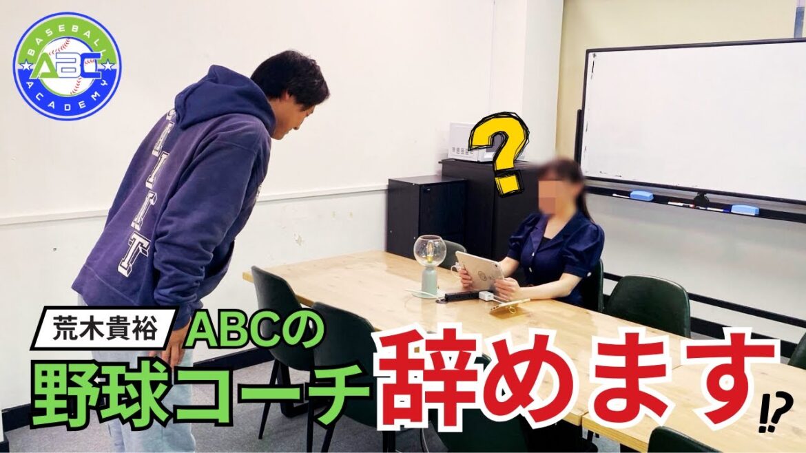 人生野球にかけてきたけどついに!新スキル獲得にチャレンジ【Part.1】#荒木貴裕 #動画編集キャンプ 人生野球にかけてきたけどついに!新スキル獲得にチャレンジ【Part.1】#荒木貴裕 #動画編集キャンプ