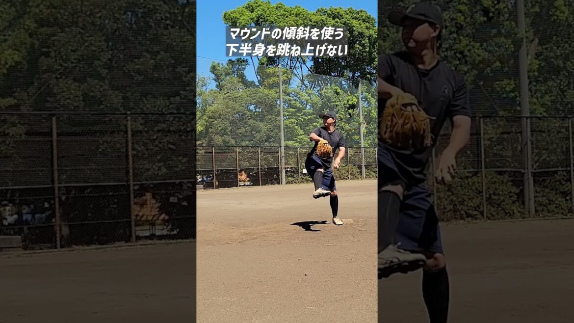 投球の基本　 #shorts #baseball #野球 #ピッチング #ピッチングフォーム