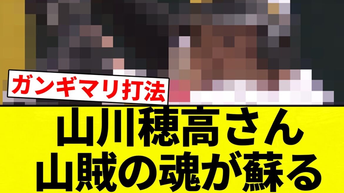 【戦う顔してるぜぇ～】山川穂高さん山賊の魂が蘇る【プロ野球反応集】【2chスレ】【なんG】