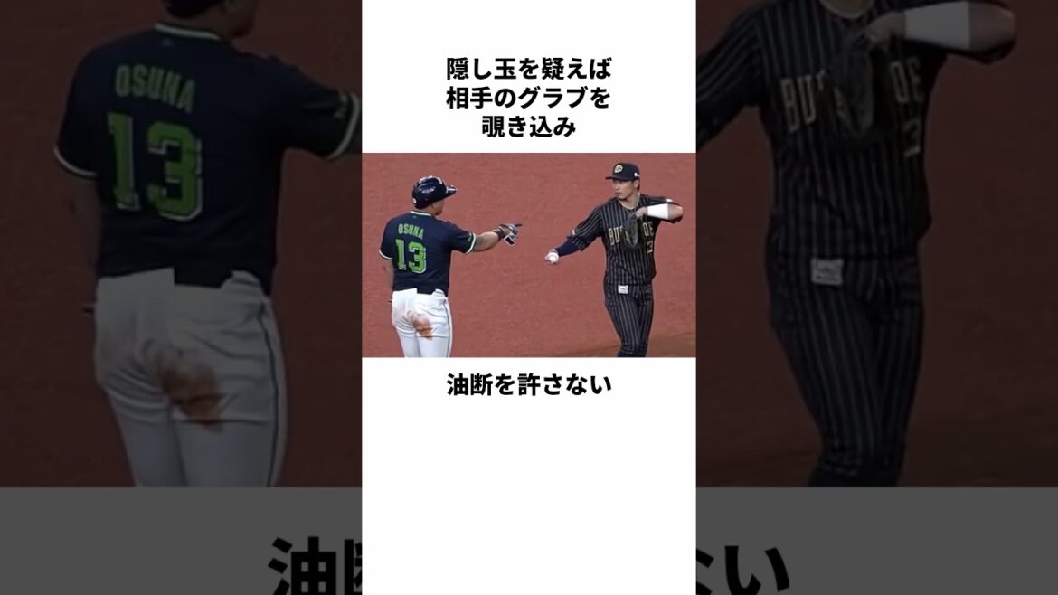 「油断を許さぬ職人」オスナのヤバすぎる雑学 #Shorts #野球　#オスナ