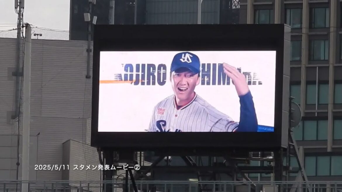 【TOKYOシリーズ2025】5/11：東京ヤクルトスワローズ／スタメン発表ムービー②