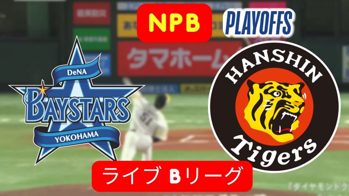 🔴 横浜DeNAベイスターズ vs 阪神タイガース | ライブ NPB クライマックスシリーズ | Live Score Update 🔴 横浜DeNAベイスターズ vs 阪神タイガース | ライブ NPB クライマックスシリーズ | Live Score Update