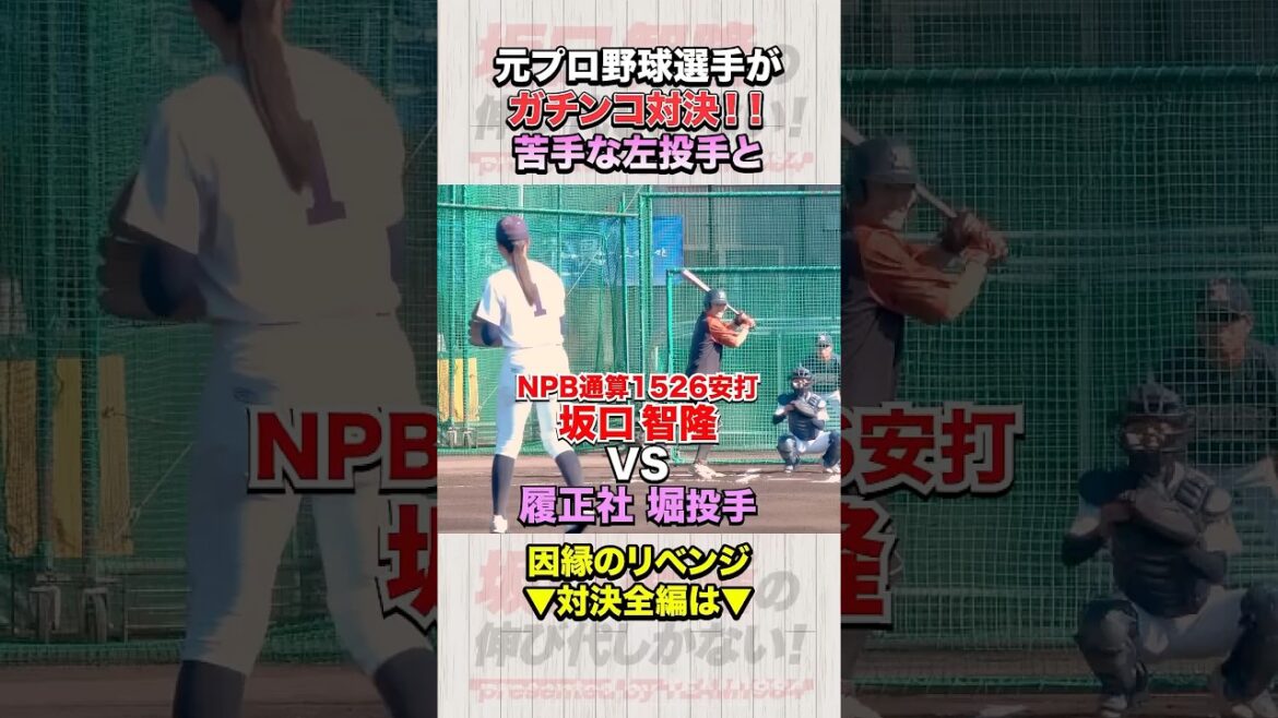 元プロ野球選手とガチ対決!履正社左のエースが力投 元プロ野球選手とガチ対決!履正社左のエースが力投