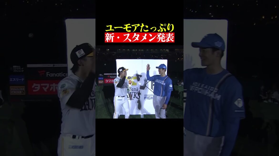 新しいスタメン発表 #shorts