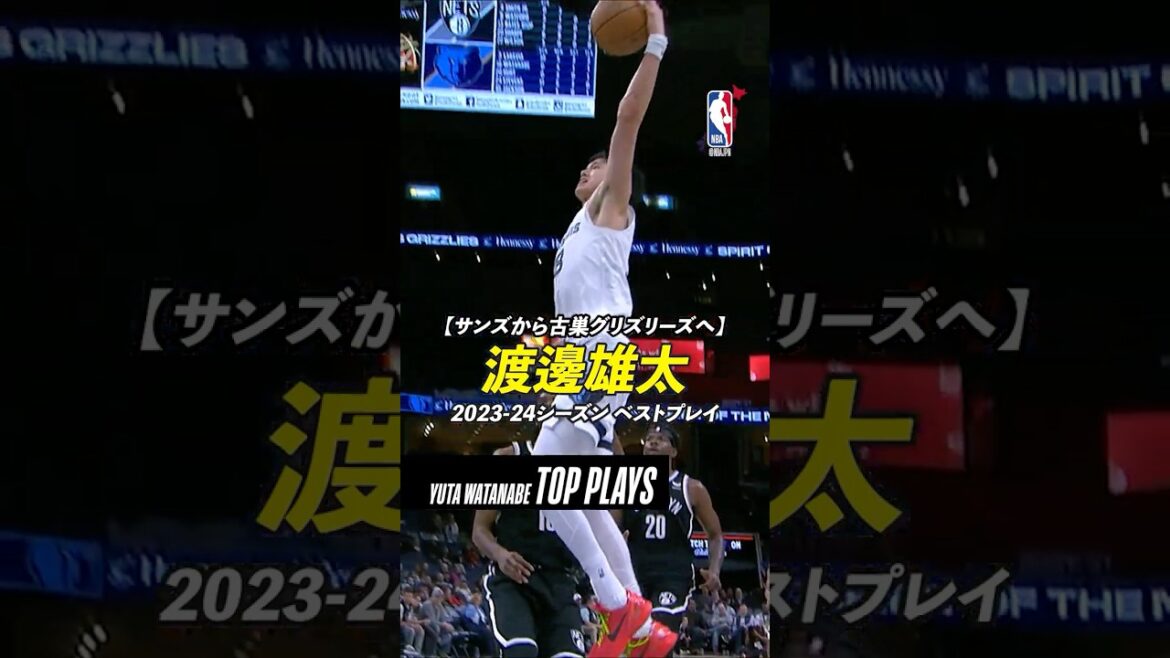 #渡邊雄太 キャリア6年目ハイライト🔥 #yutawatanabe #NBAJPN