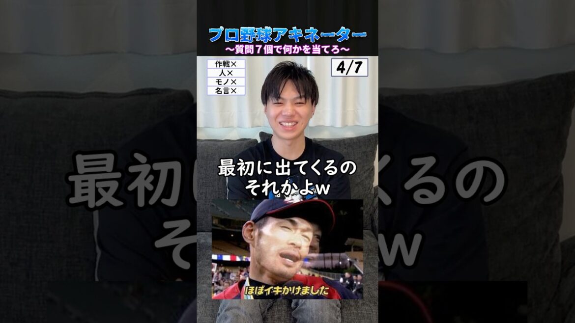 プロ野球アキネーター #プロ野球 #野球 #北海道日本ハムファイターズ #イチロー #阪神タイガース プロ野球アキネーター #プロ野球 #野球 #北海道日本ハムファイターズ #イチロー #阪神タイガース