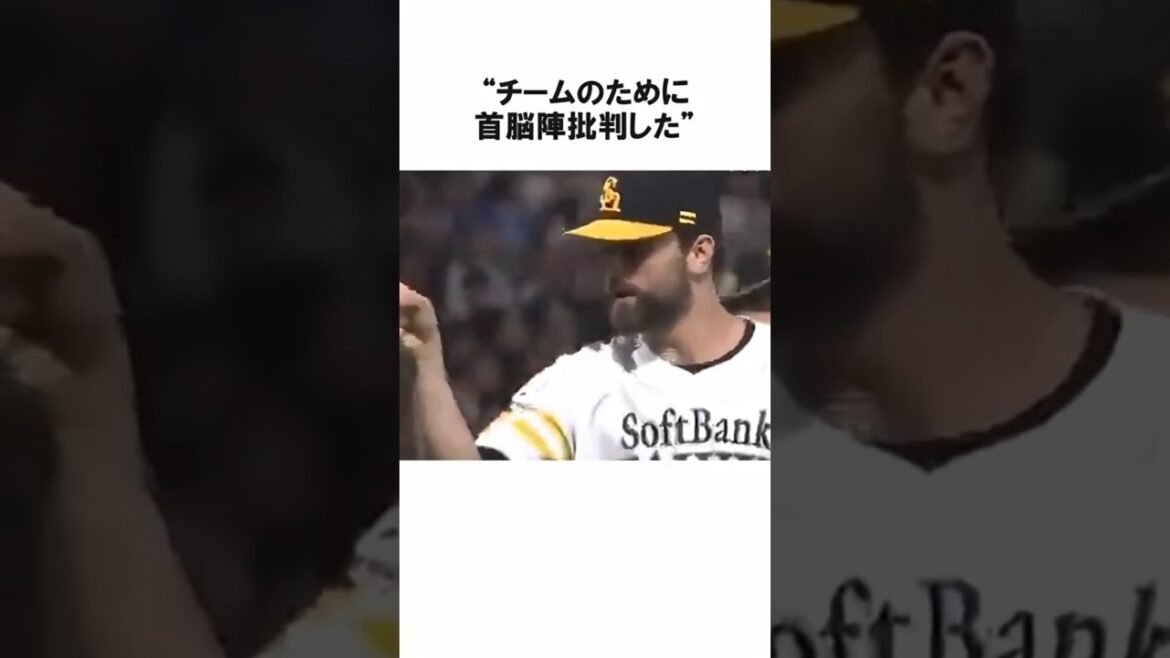首脳陣を痛烈批判したデニス・サファテの末路【プロ野球/NPB】