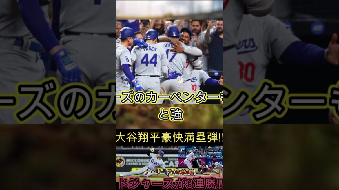 #中日ドラゴンズ #プロ野球 #baseballnews #baseball #wbc #sportsnews #横浜denaベイスターズ